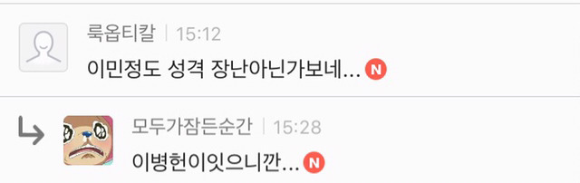 돌아와요 아저씨 등장인물 순서 번복에 관한 이민정 소속사 피드백 (이민정이 항의한거 아님) | 인스티즈
