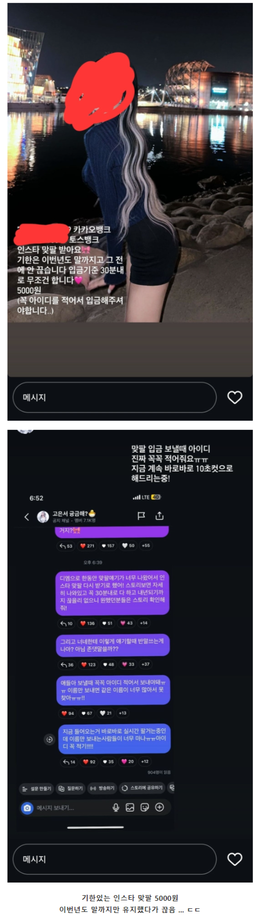 요즘 인플루언서들 돈 버는 법 | 인스티즈