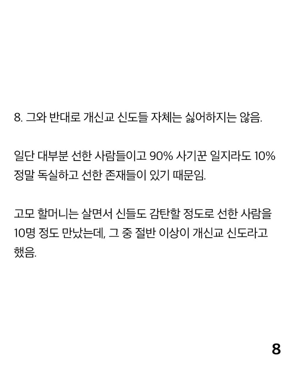 무속과 사주팔자에 대한 사실들 | 인스티즈