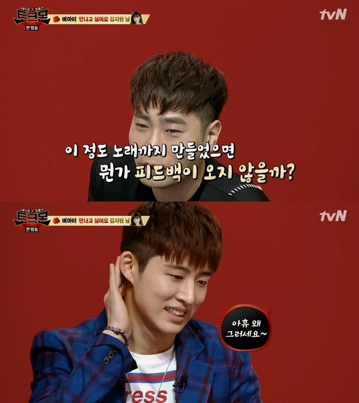 김지원을 생각하며 쓴 곡이 10곡이 넘는다는 비아이 | 인스티즈