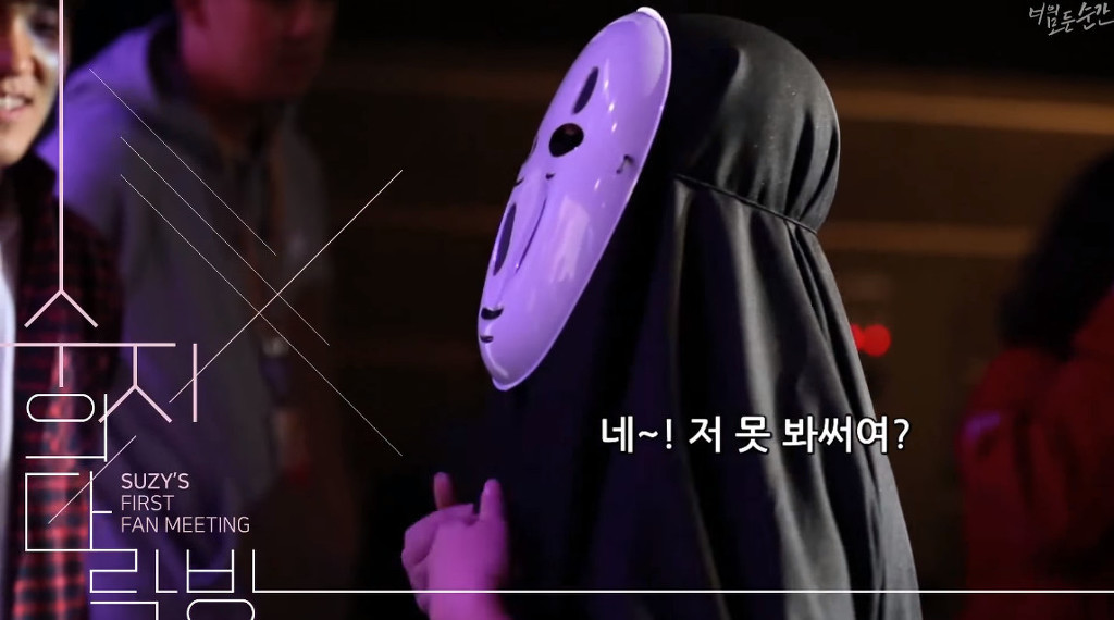 가오나시 팬을 만난 수지.jpgif | 인스티즈