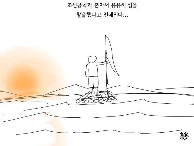 식인종들이 사는 섬에 떨어진 대학생들 | 인스티즈