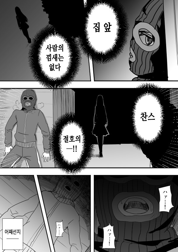 남주가 여자 때리는만화 | 인스티즈