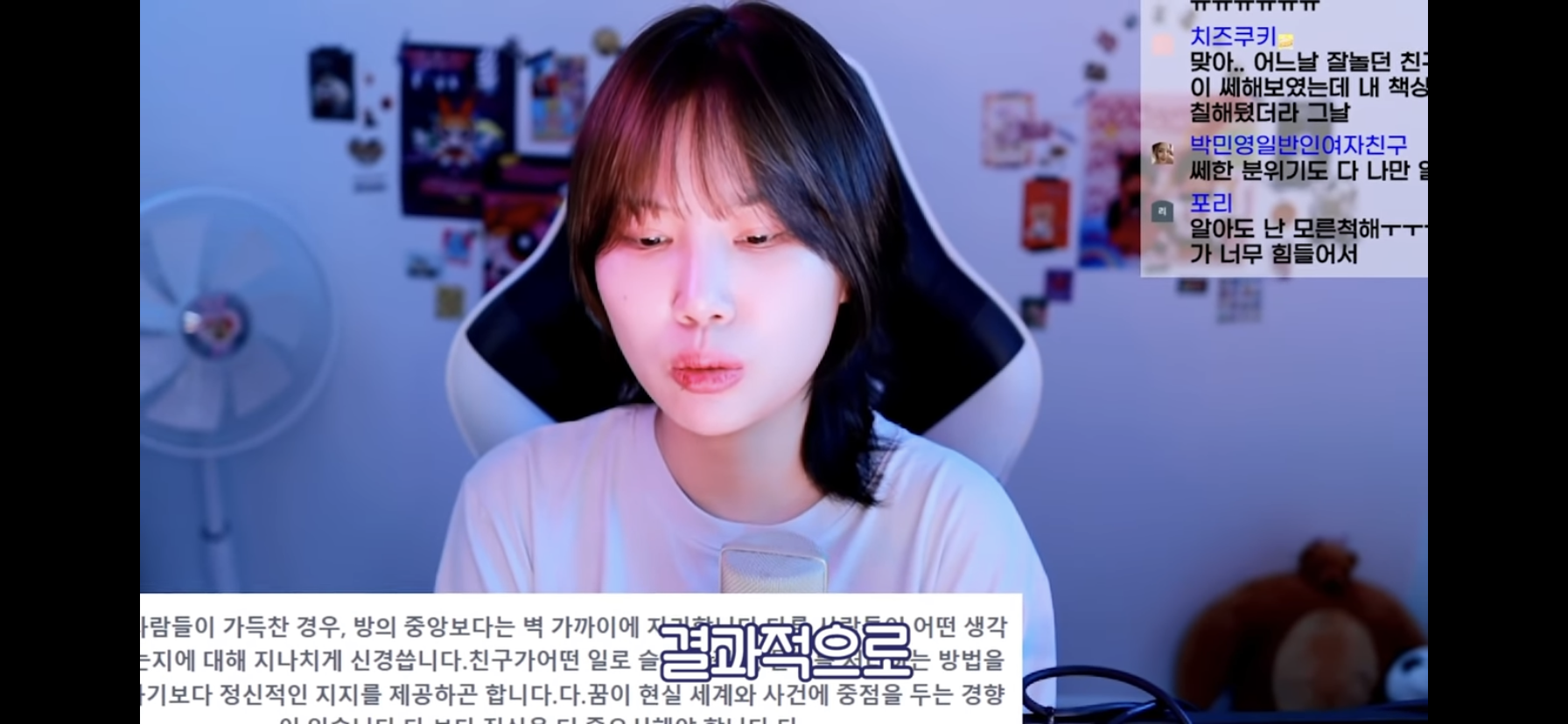 사회생활하다 묘하게 겉돌고 미움받는 기분이 느껴진다면 | 인스티즈