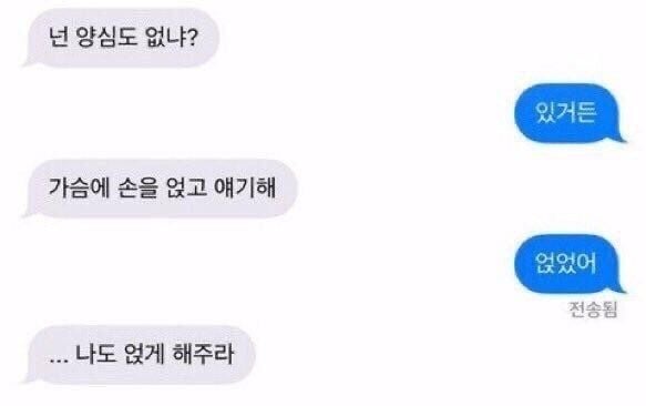 나는 씨발 너 안 만날 때도 너랑 하는 생각밖에 안 해 | 인스티즈