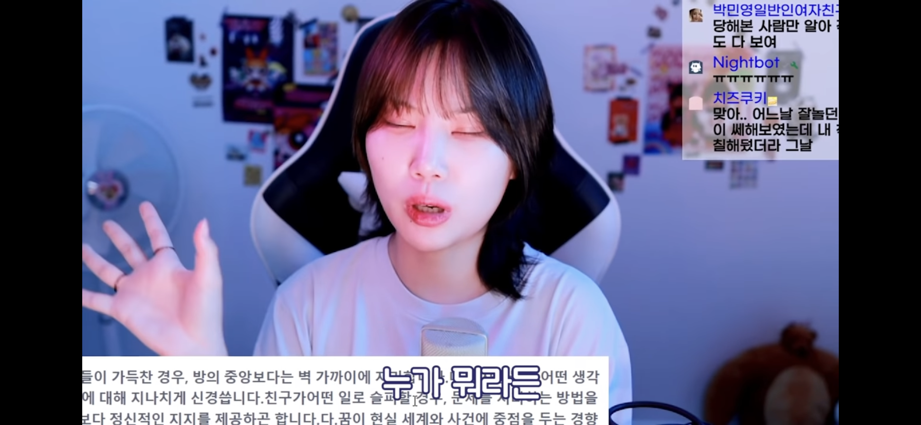 사회생활하다 묘하게 겉돌고 미움받는 기분이 느껴진다면 | 인스티즈