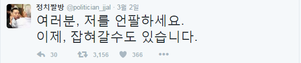 오랜만에 보는 정치짤방 모음.jpg | 인스티즈