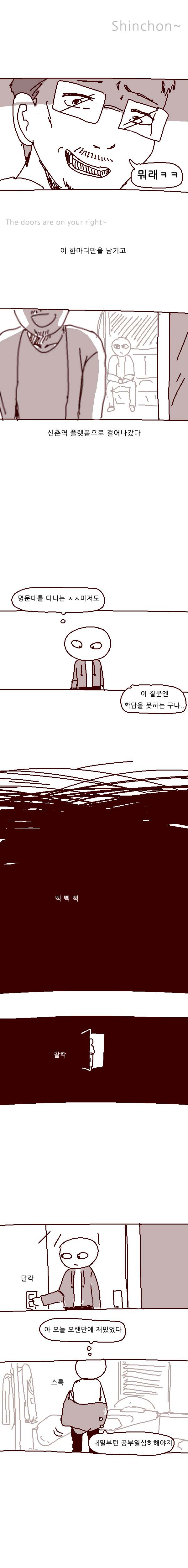 수능 잘 보면 1등의 삶을 살 수 있나요? 下 | 인스티즈