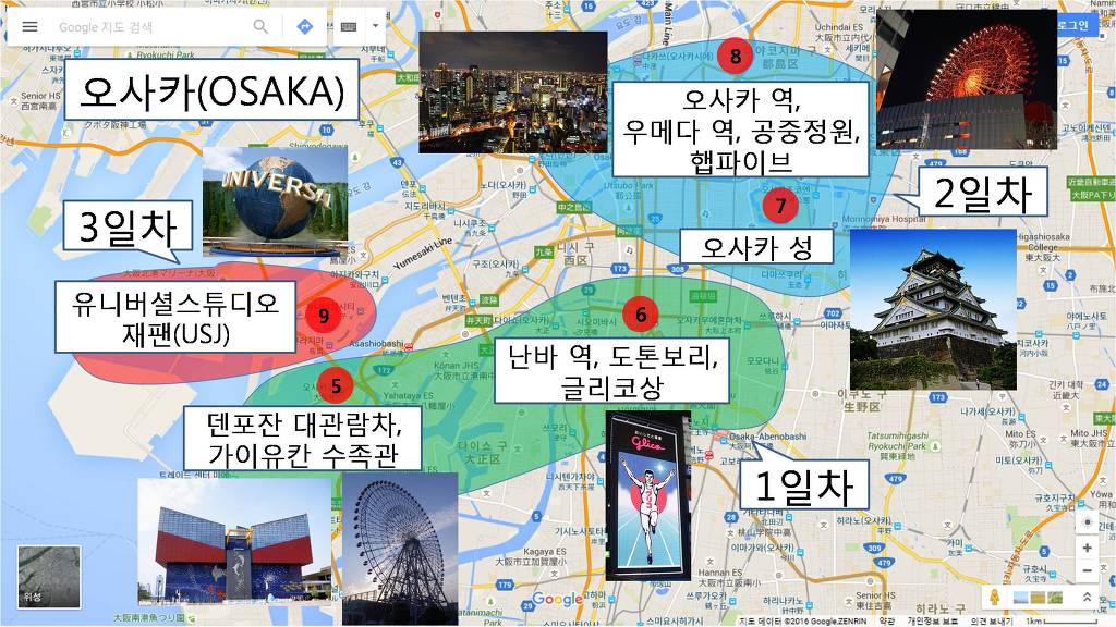 일본 오사카 여행 리얼후기 1탄!! 핫한 여행지 오사카로 떠나봐요!!_ | 인스티즈