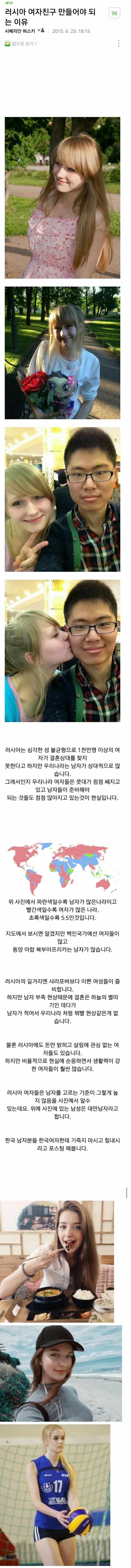 러시아 여자친구 만들어야 되는 이유 | 인스티즈