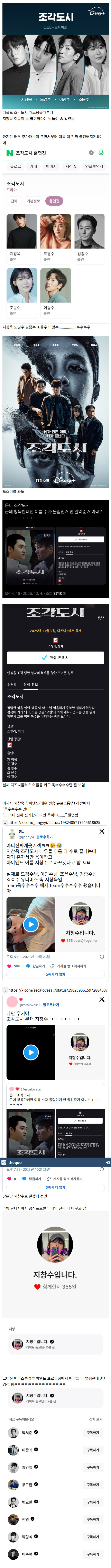 드디어 눈치챙긴 지창욱 | 인스티즈
