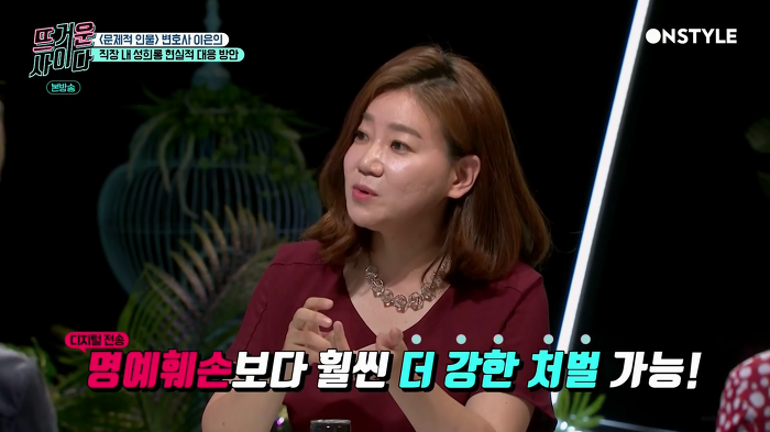 [뜨거운사이다] 직장 내 성희롱 현실적인 대처법 | 인스티즈