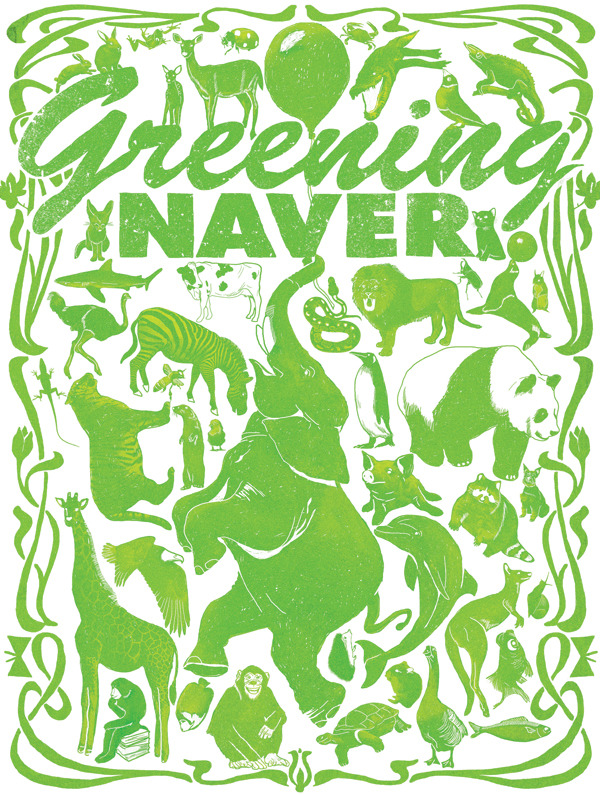 감각있는 영화 포스터 디자인 회사 프로파간다 | 인스티즈