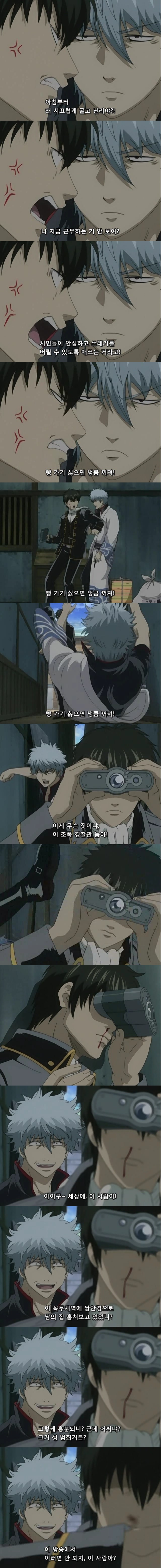 은혼 레전드편 - 화장실 랑데뷰.jpg | 인스티즈