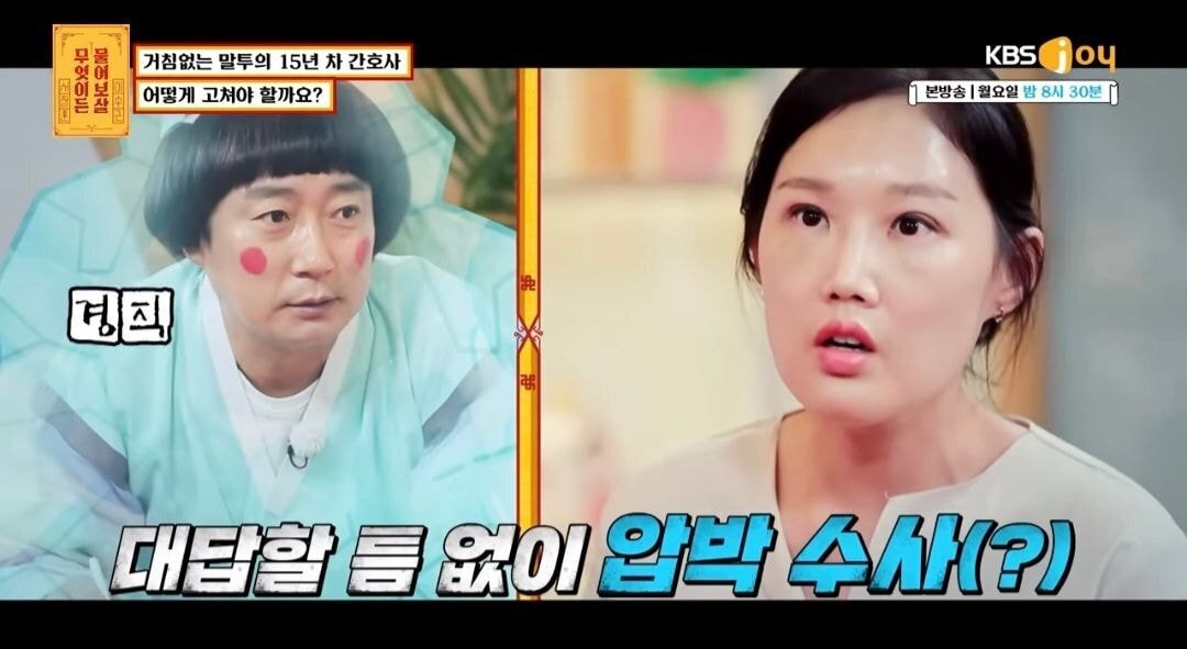 물어보살) 자신의 말투때문에 고민이라는15년차 간호사 | 인스티즈