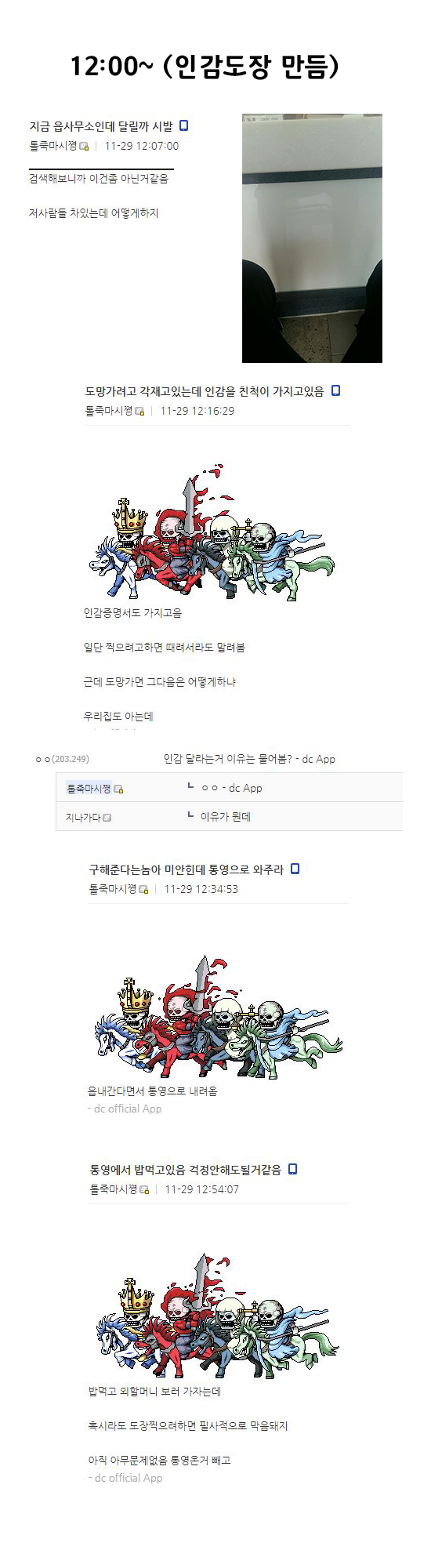 D사이트 인감사건 | 인스티즈