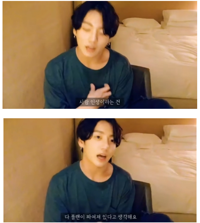 사람 인생은 다 정해져있다고 생각한다는 방탄소년단 정국 | 인스티즈