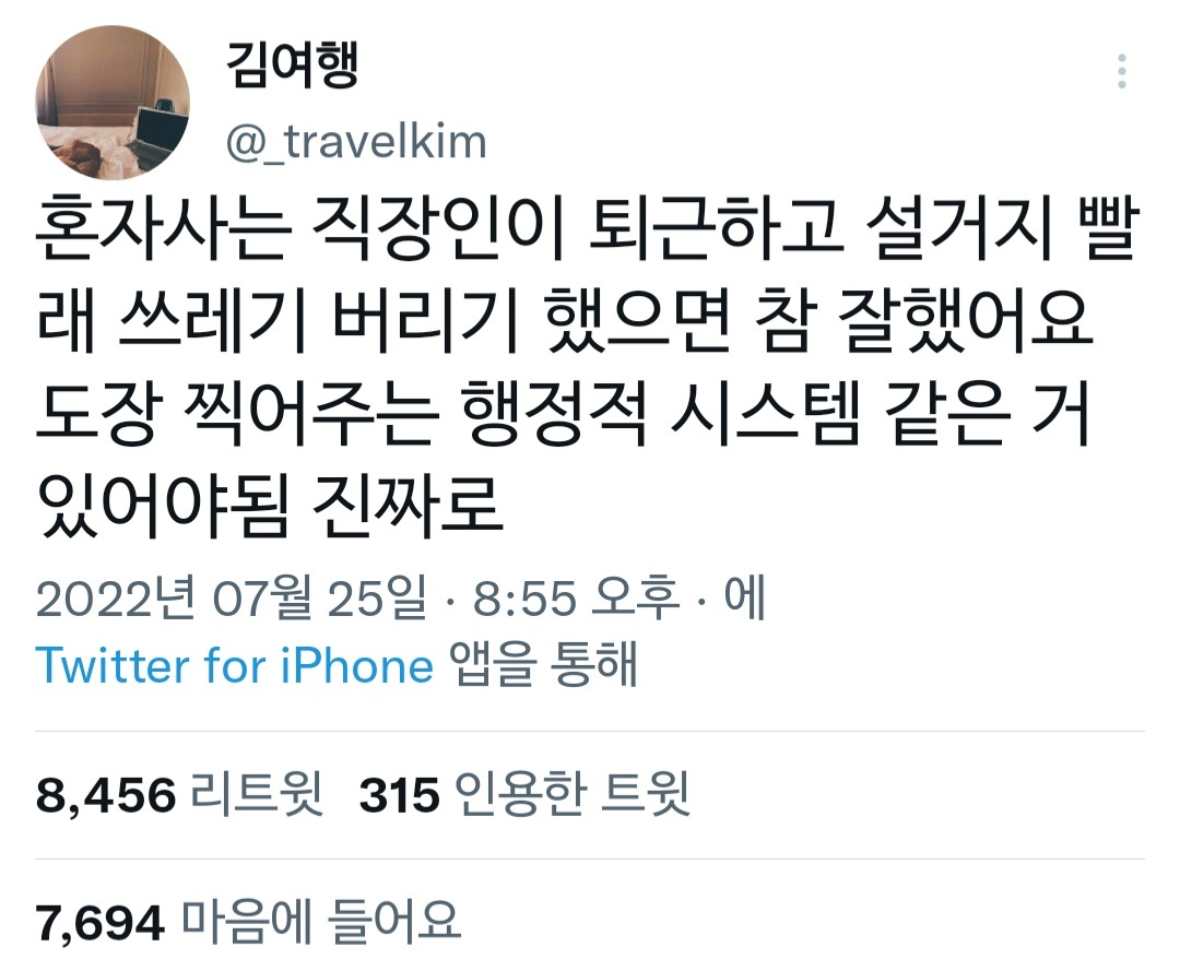 직장인들 트윗모음.twt | 인스티즈