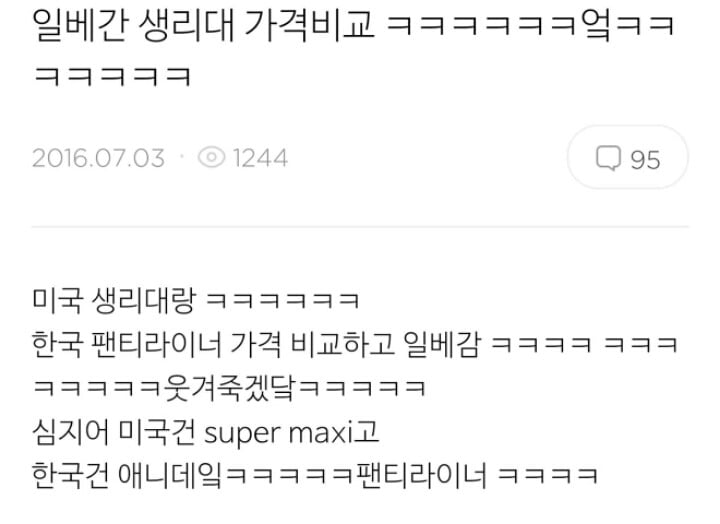 노자궁 노발언 해야하는 이유.jpg | 인스티즈