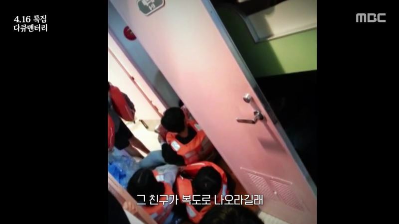 세월호 생존자들이 기억하는 친구들의 마지막 모습 | 인스티즈