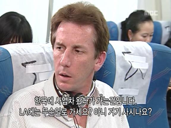 [거침없이하이킥] 비행기 안에서 민폐짓 쩌는 순재네 식구들ㅋㅋㅋㅋㅋ.jpg | 인스티즈