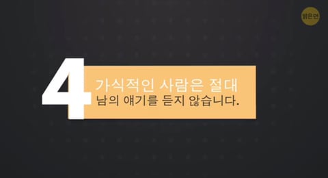가식적인 사람의 12가지 특징 | 인스티즈