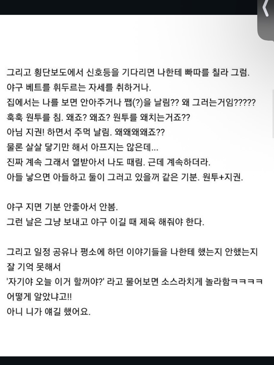남편이 숨만 쉬어도 무슨 생각 하는지 아는 썰 | 인스티즈