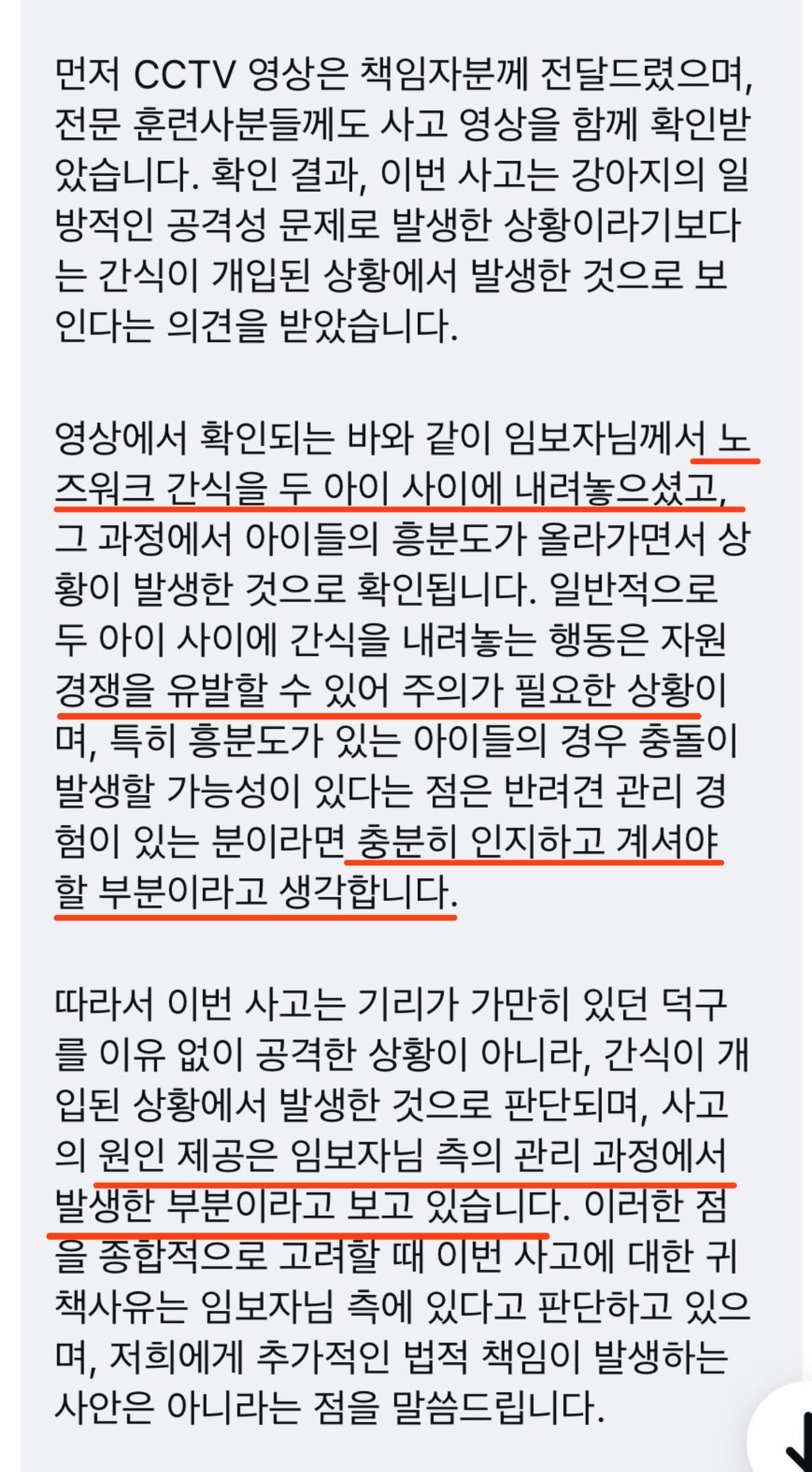 임보견에게 물려 안구탈출, 단체는 책임회피(사진 주의) | 인스티즈