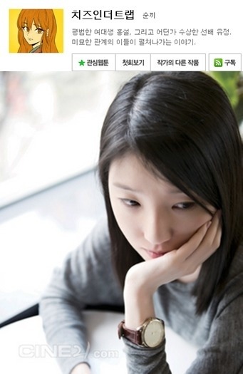 네이버 웹툰 여작가 얼굴 | 인스티즈