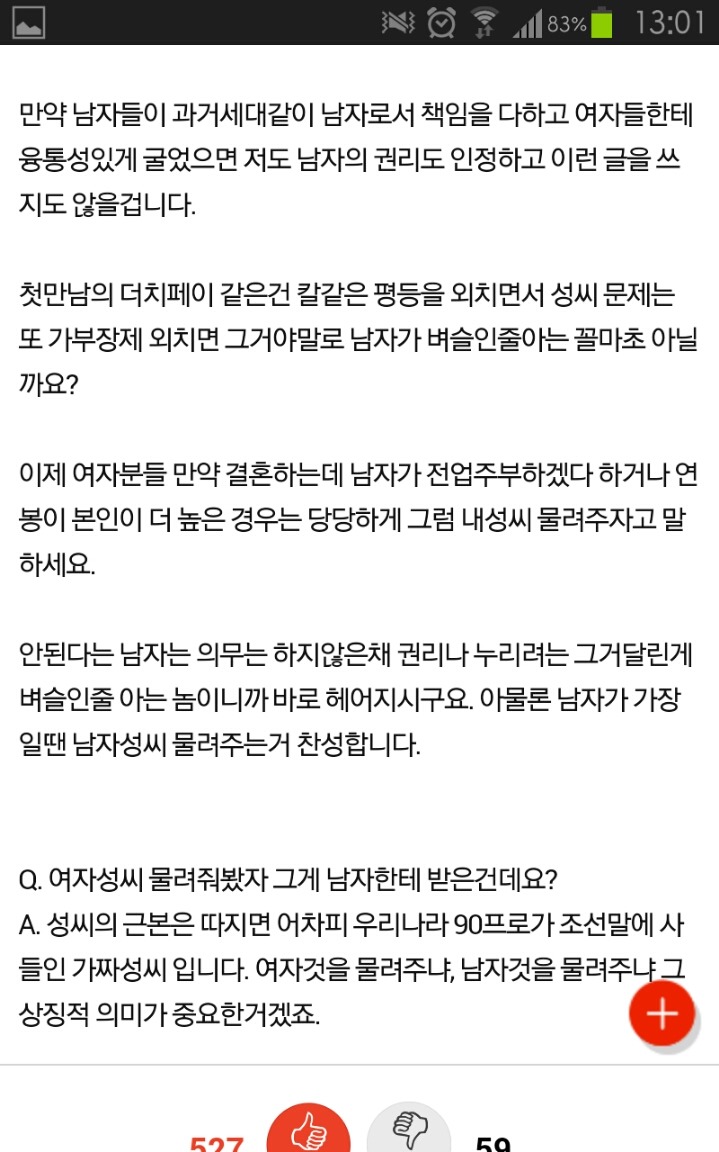 가장역할 하실 여자분들 애 성씨는 꼭 본인꺼 물려주세요 | 인스티즈