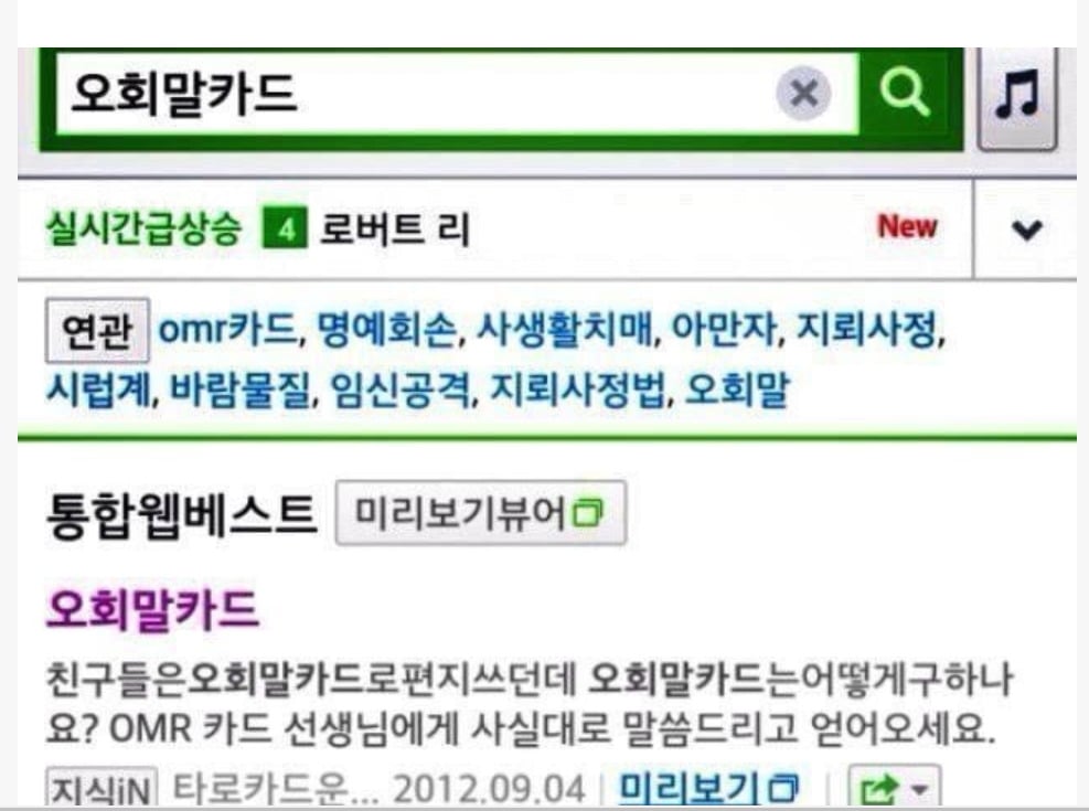 웃을 수밖에 없는 맞춤법 파괴자들.jpg | 인스티즈