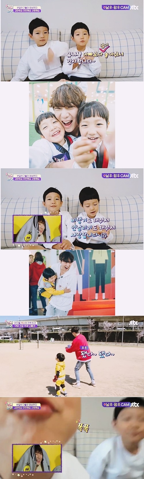 [반달친구] 이별 전 반달친구들이 위너에게 전하는 이야기 | 인스티즈