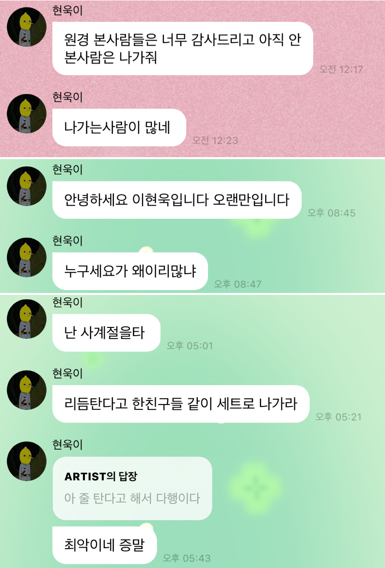 별 건 아니고 그냥 배우 이현욱 버블.jpg | 인스티즈