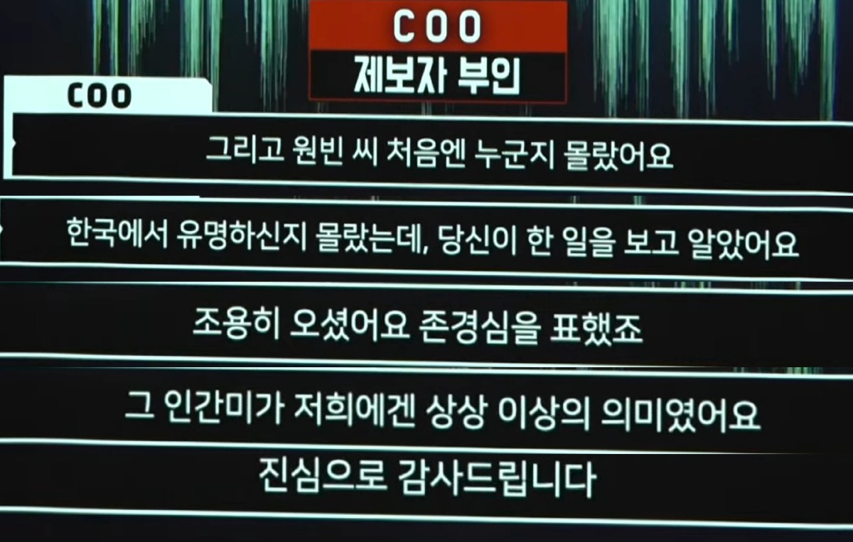 피습당한 김수현 제보자를 배우 원빈이 많이 도와줬다고 함 | 인스티즈