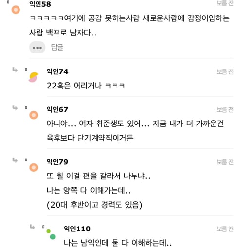 육아휴직 하셨던 분 돌아왔는데 탕비실에서 우신다.. | 인스티즈