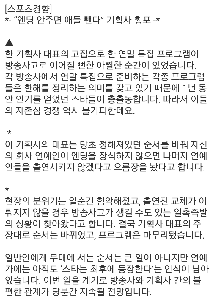 SM의 역대 엔딩집착 모음 | 인스티즈