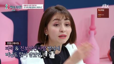 프랑스인들이 바람 많이 피는 이유 | 인스티즈