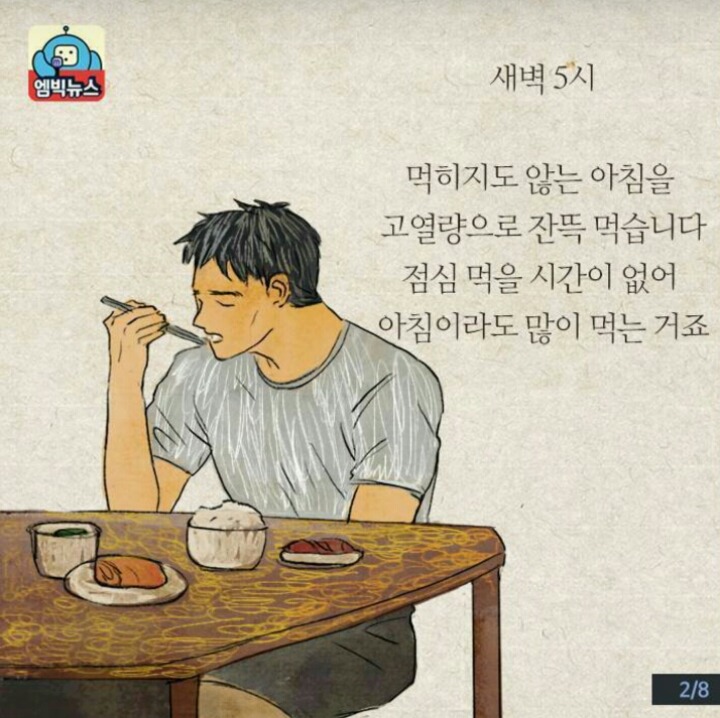 제 남편은 택배기사입니다 | 인스티즈