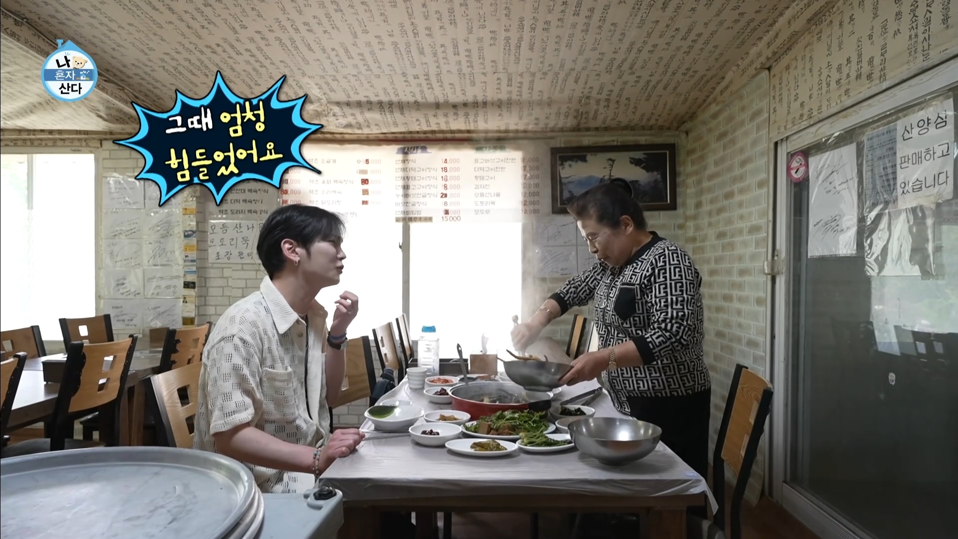 [나혼자산다] 10년 넘게 단골이라는 강원도 능이백숙집 찾아간 샤이니 키 | 인스티즈