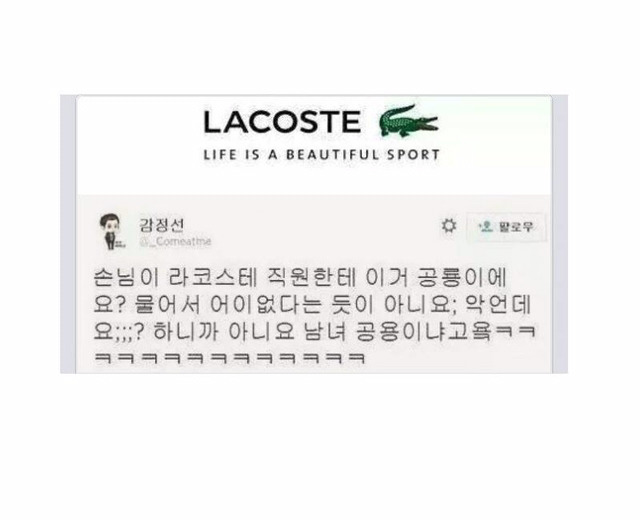 손님 : 이거 공룡이에요? (feat. 라코스테) | 인스티즈