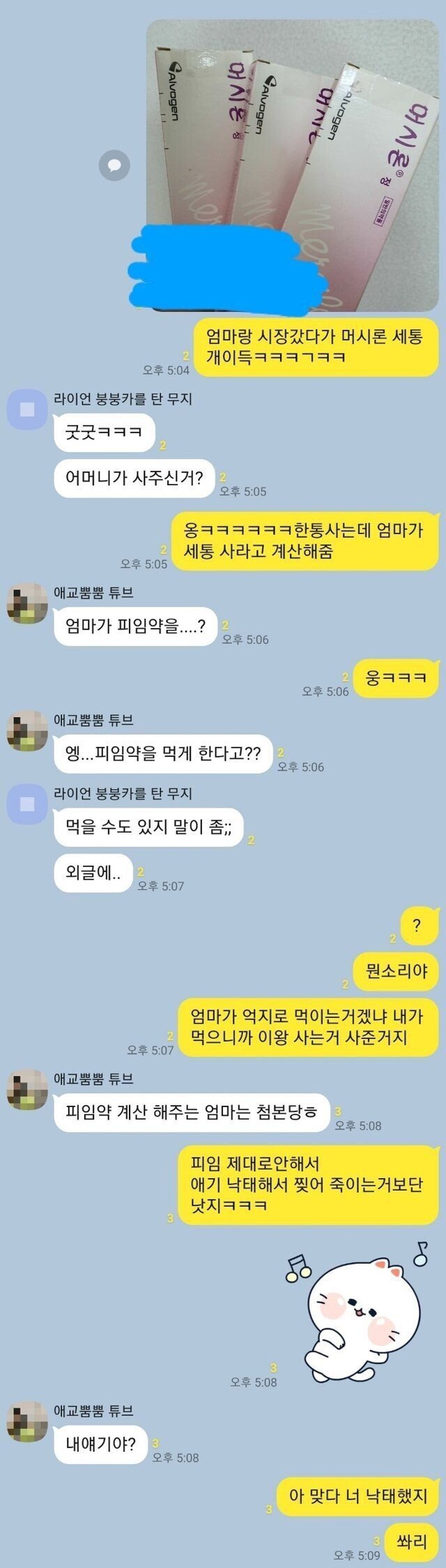여자들 기싸움 레전드.jpg | 인스티즈