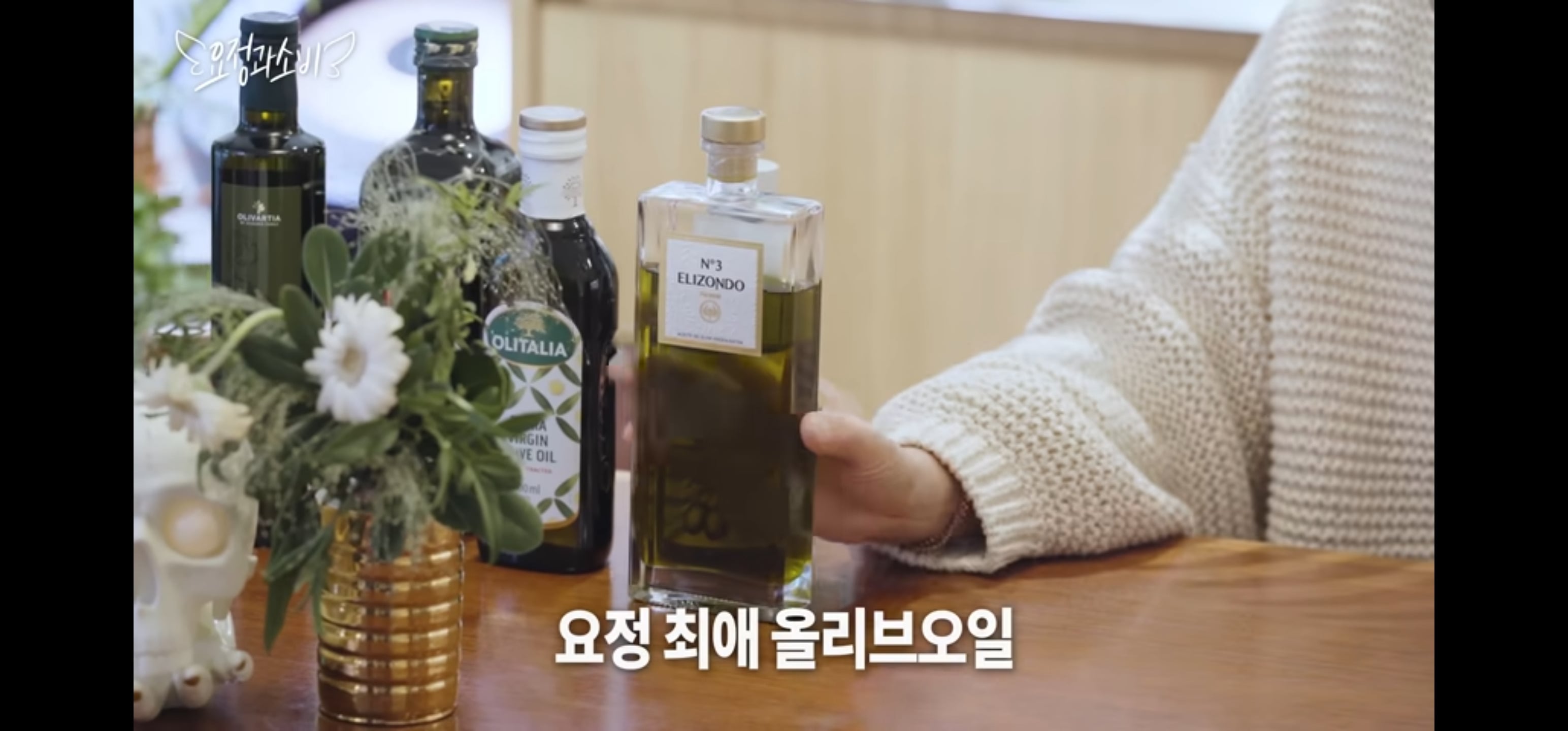 요정식탁 정재형이 쓰는 부엌템 (올리브유, 소금, 식초, 토마토홀캔, 조리도구, 냄비 등) | 인스티즈