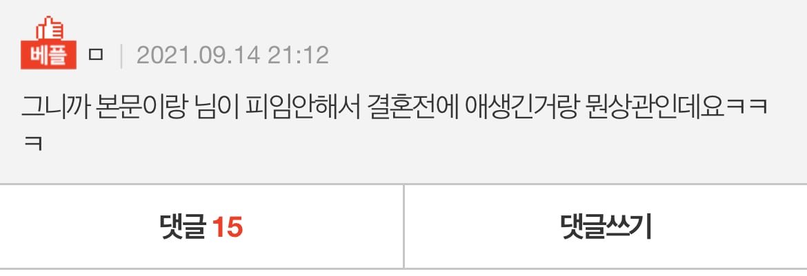 엄마 덕분에 미혼모 될 예정이요ㅎㅎ + 추가글 | 인스티즈