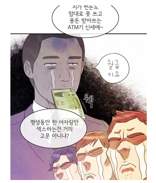 성인 웹툰의 문제 | 인스티즈
