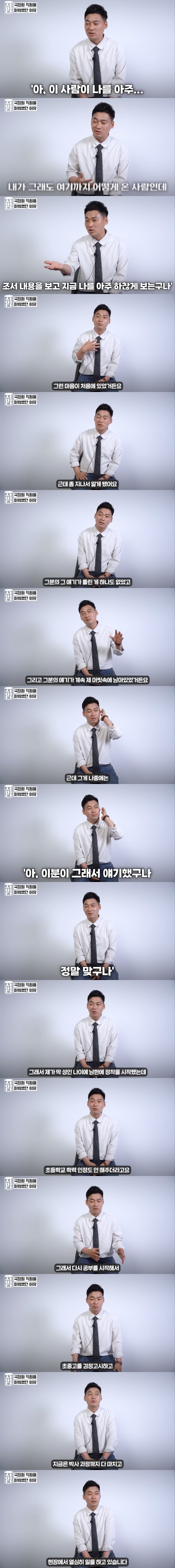 국정원 직원이 탈북민에게 알려준 한국에서 성공하는 세 가지 방법 | 인스티즈