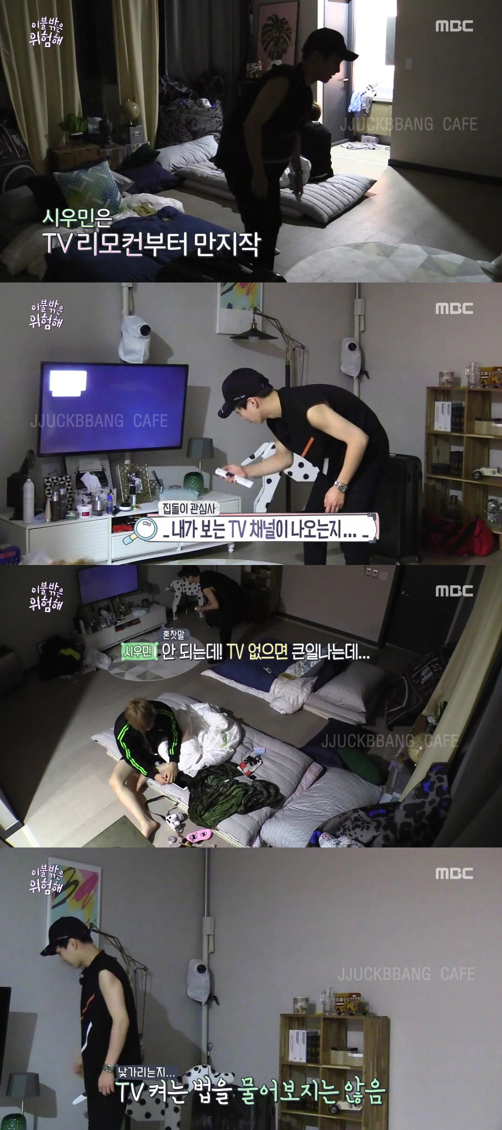 [이불밖은위험해] 극과 극인 시우민과 강다니엘(feat. 혼잣말 대화) | 인스티즈