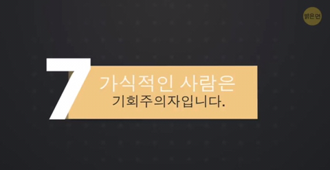 가식적인 사람의 12가지 특징 | 인스티즈