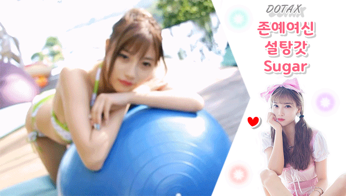 짱예여신 설탕갓의 3번이라 의상 컨셉이 3개인가 | 인스티즈