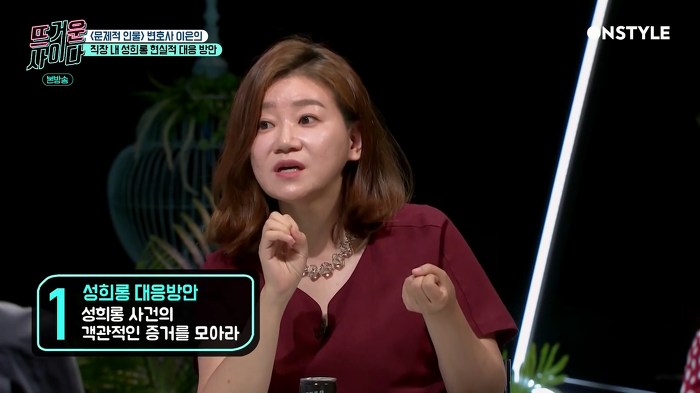 [뜨거운사이다] 직장 내 성희롱 현실적인 대처법 | 인스티즈