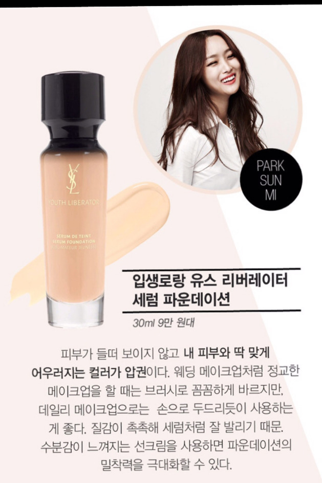 메이크업 아티스트들의 인생 파운데이션 | 인스티즈